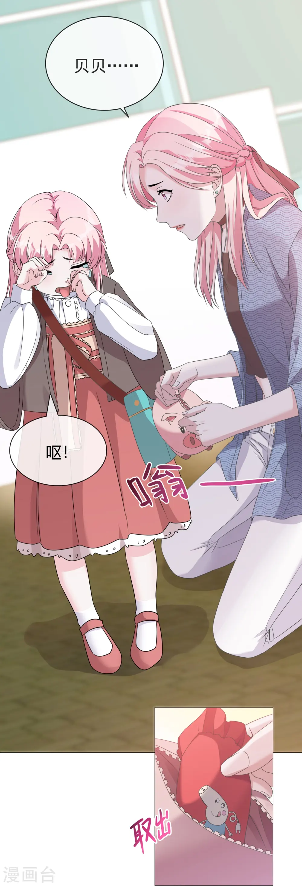 萌宝来袭总裁爹地太难缠全集免费漫画,第4话 小哥哥，送你香包！3图
