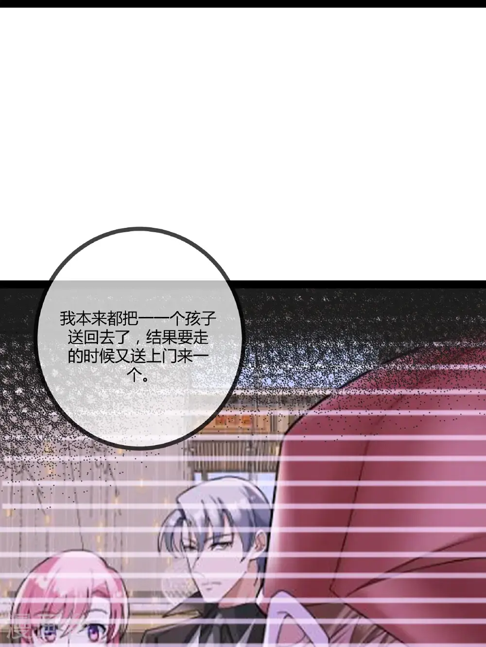 萌宝来袭总裁爹地太难缠全集免费漫画,第110话 二宝有危险5图
