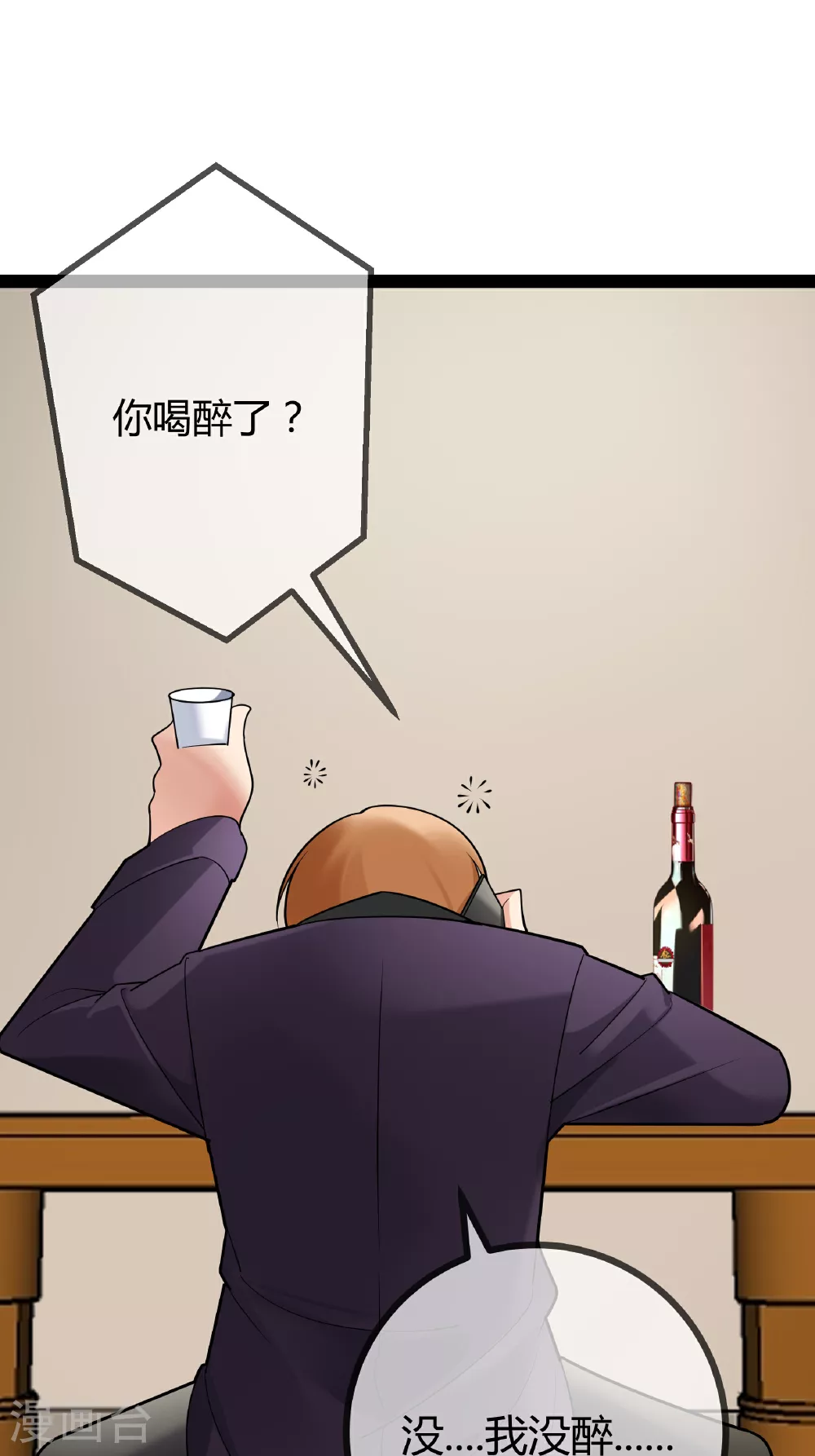 萌宝来袭总裁爹地太难缠全文免费漫画,第92话 拘留所4图