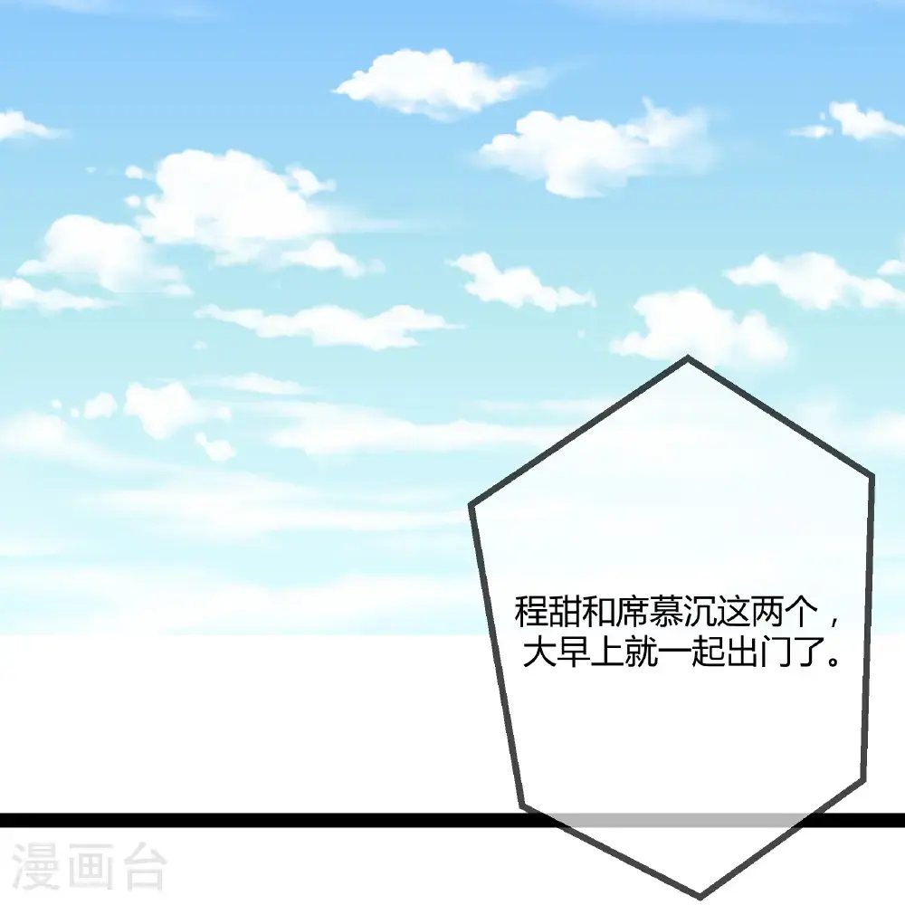 萌宝来袭:总裁爹地太难缠 风起时漫画,第109话 顾晓晓的计划3图
