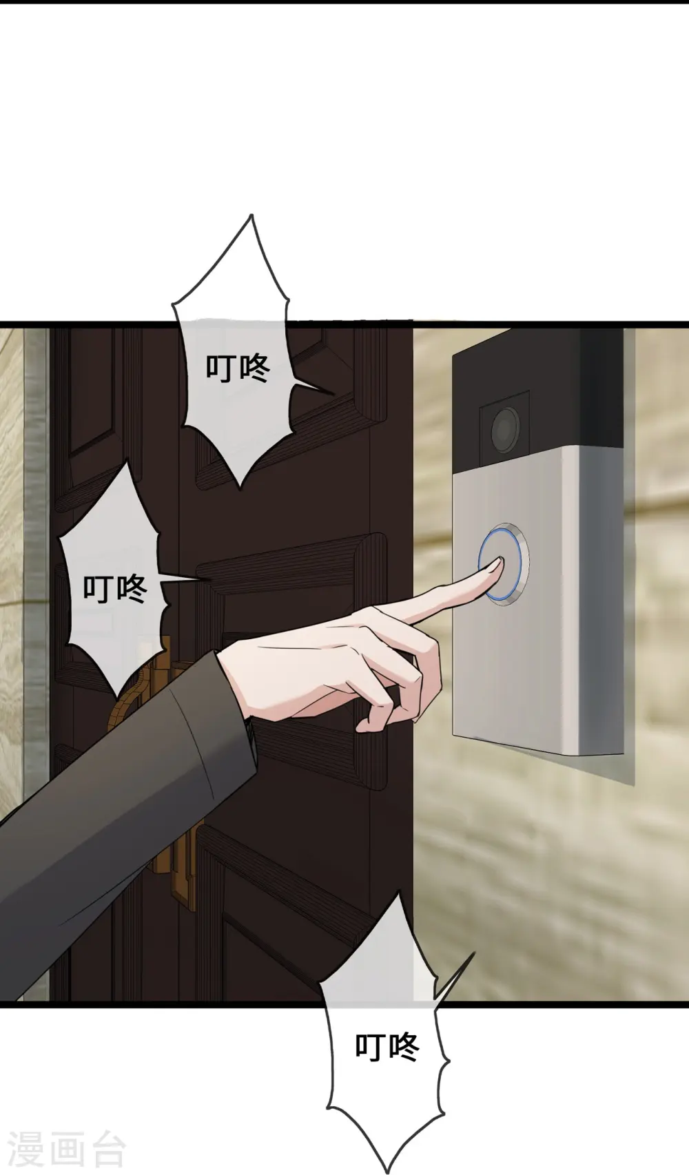 萌宝来袭总裁爹地太难缠短剧全集漫画,第38话 独自美丽的程甜4图