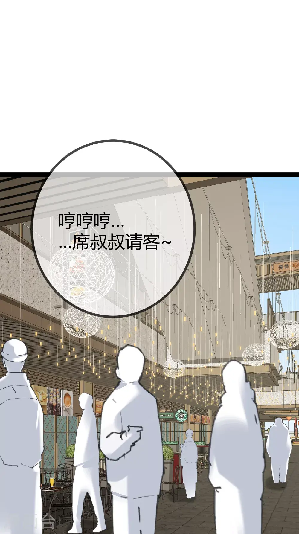 萌宝来袭:总裁爹地太难缠 风起时漫画,第101话 街边小吃3图