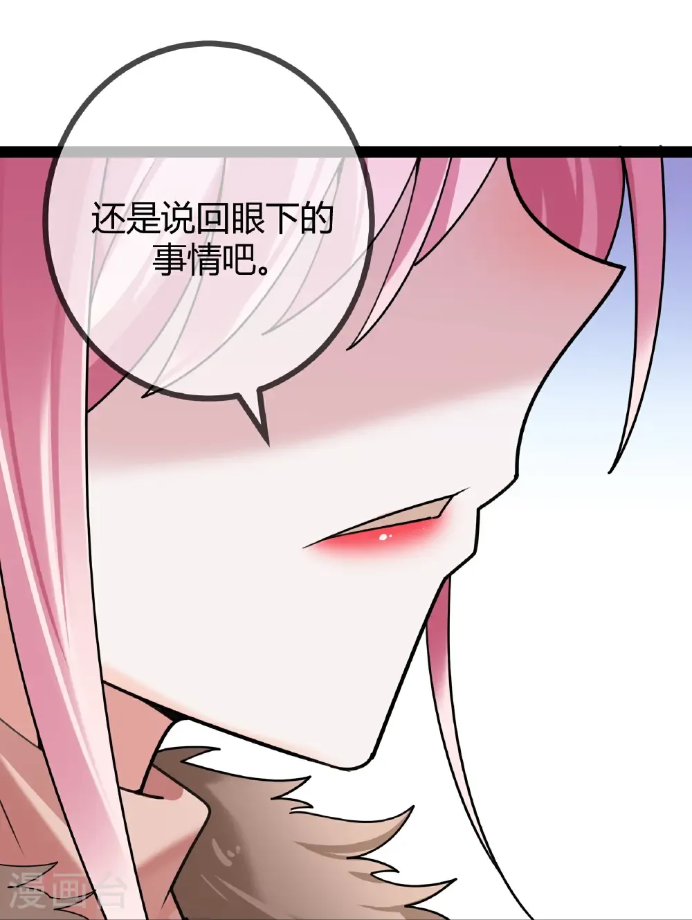 萌宝来袭总裁爹地太难缠全集免费漫画,第116话 醒来的二宝3图