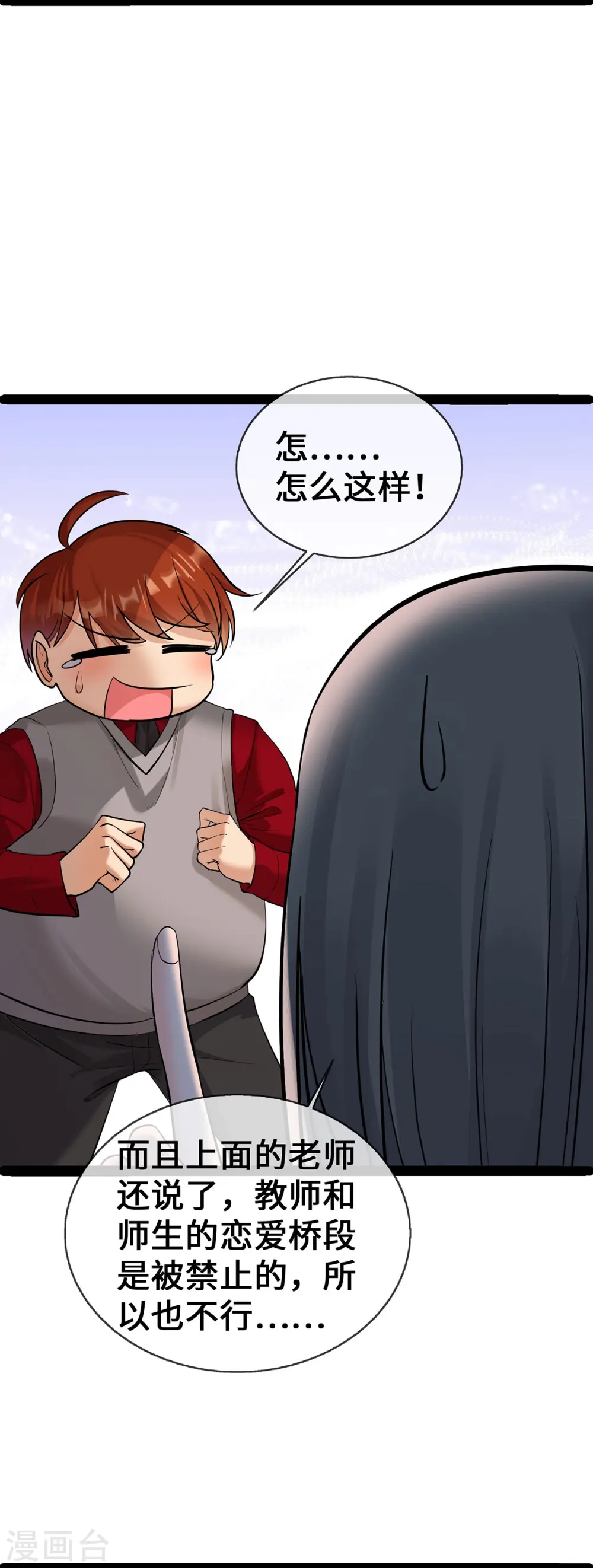 萌宝来袭总裁爹地太难缠全集免费漫画,第65话 不过审5图