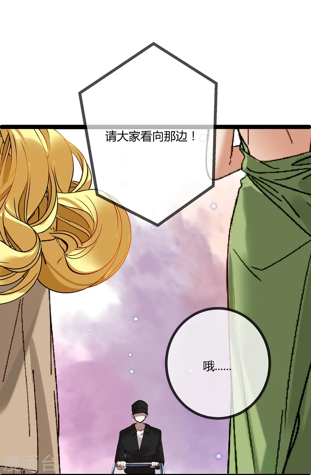 萌宝来袭总裁爹地太难缠全集免费漫画,第70话 慈善拍卖会5图