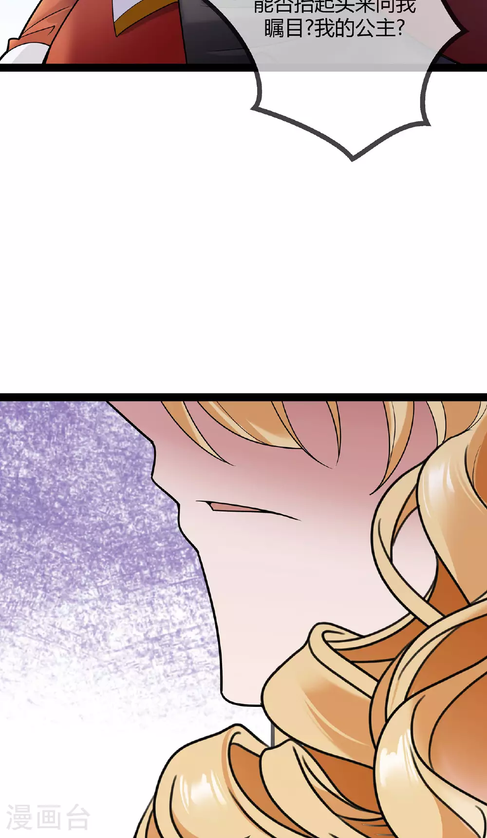 萌宝来袭总裁爹地太难缠全集免费漫画,第75话 一场绚烂的表演5图