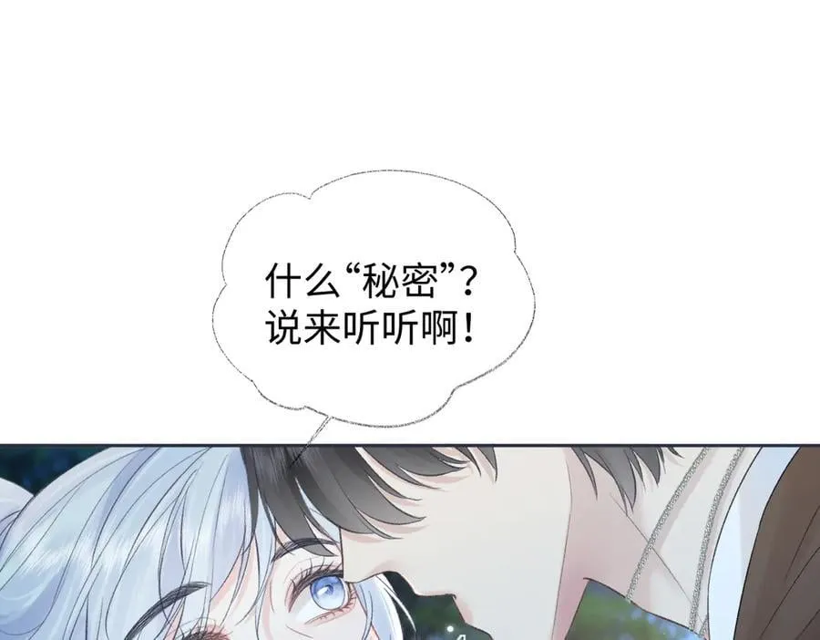 女王从顶流做起免费阅读txt下载全本漫画,第88话 碰面5图