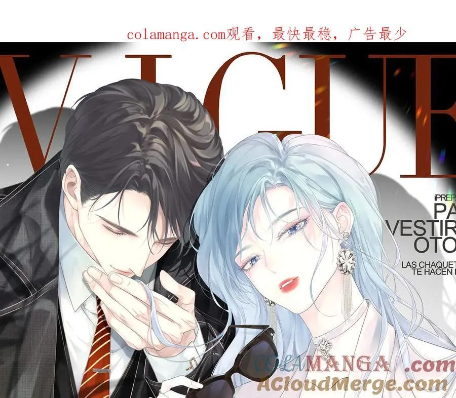 女王从顶流做起漫画90话漫画,第104话 “公平公正”的音综1图