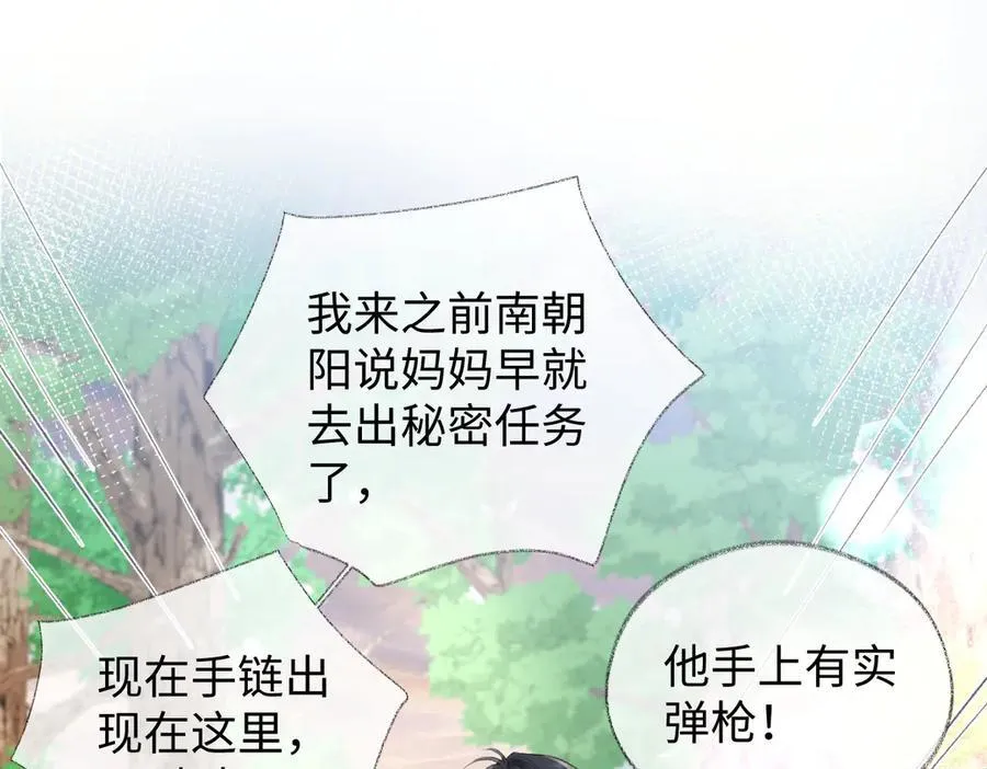 女王从顶流做起漫画特典免费阅读下拉式漫画,第98话 短暂失明5图