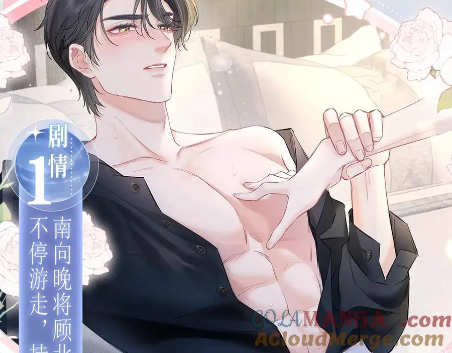 女王从顶流做起漫画免费阅读下拉式漫画漫蛙漫画奇漫阁漫画,特典预热：12月5日 女王从顶流做起 水花荡漾 心波震动5图