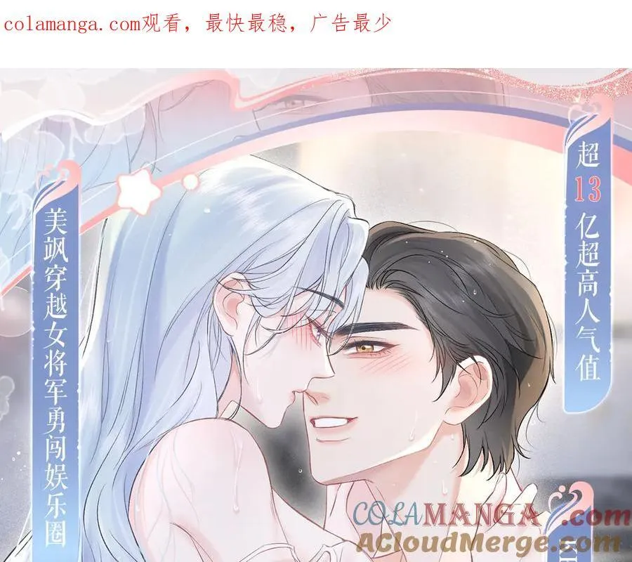 女王从顶流做起漫画免费阅读下拉式漫画漫蛙漫画奇漫阁漫画,特典预热：12月5日 女王从顶流做起 水花荡漾 心波震动1图