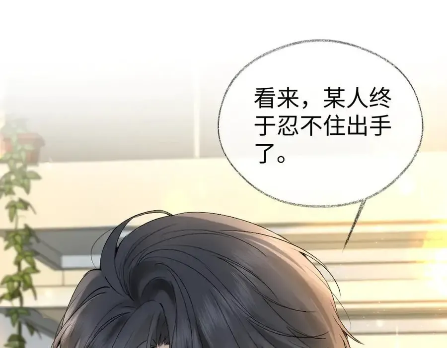 女王从顶流做起短剧漫画,第106话 联名抵制？轻松反黑！5图