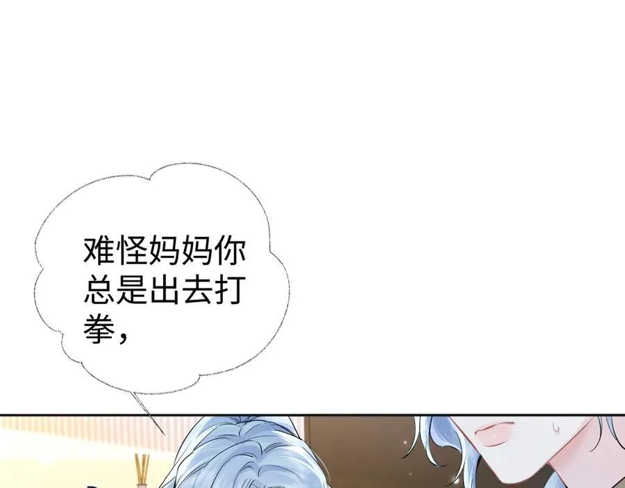 女王从顶流做起小说在哪里看漫画,第99话 不后悔5图