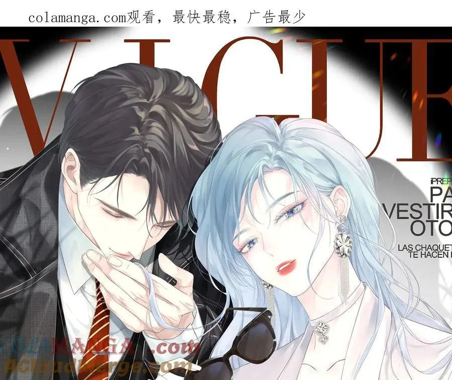 女王从顶流做起免费阅读txt下载全本漫画,第82话 危险来临1图