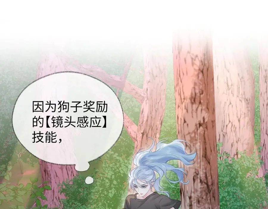 女王从顶流做起第38集漫画,第97话 越境者5图