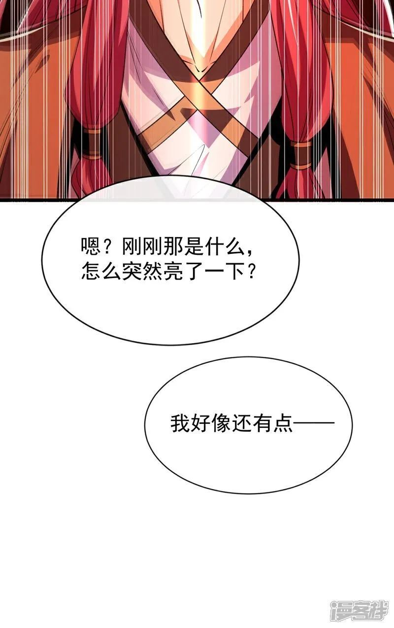 开局十个大帝都是我徒弟第二季12漫画,第315话 玄灵塔的考验3图