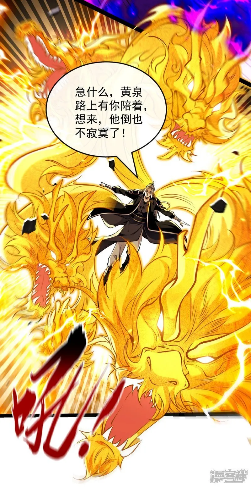 开局十个大帝都是我徒弟第二季12漫画,第328话 是时候易主了5图