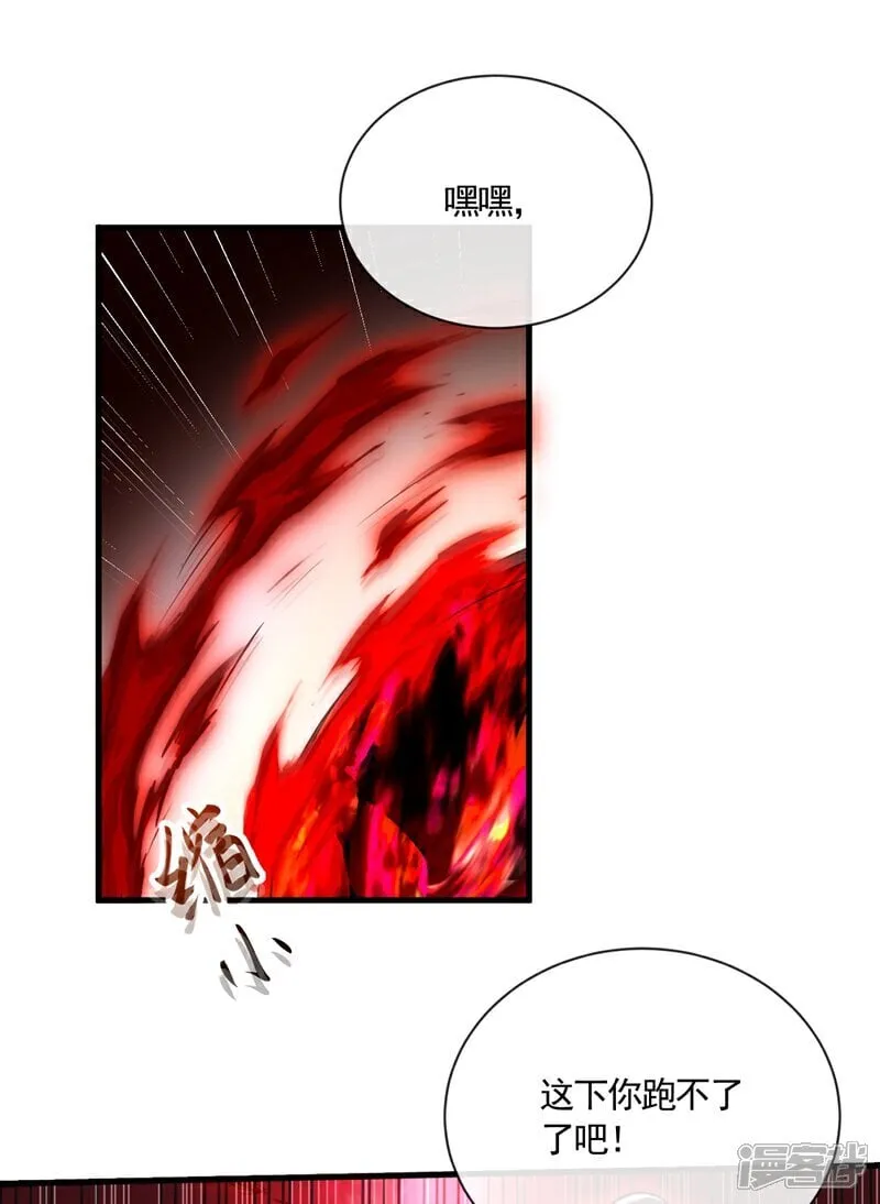 开局十个大帝都是我徒弟228漫画,第322话 他竟能破解此术？2图