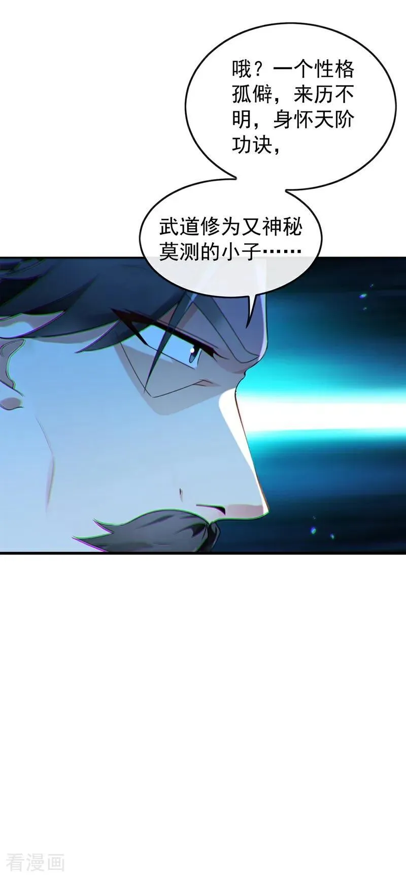 开局十个大帝都是我徒弟第二季12漫画,第363话 天罡阵！4图