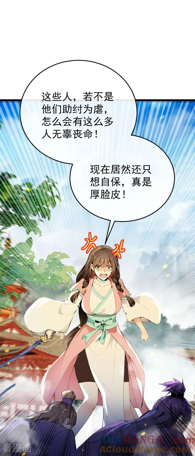 开局十个大帝都是我徒弟第二季12漫画,第385话 赐你们一死！3图