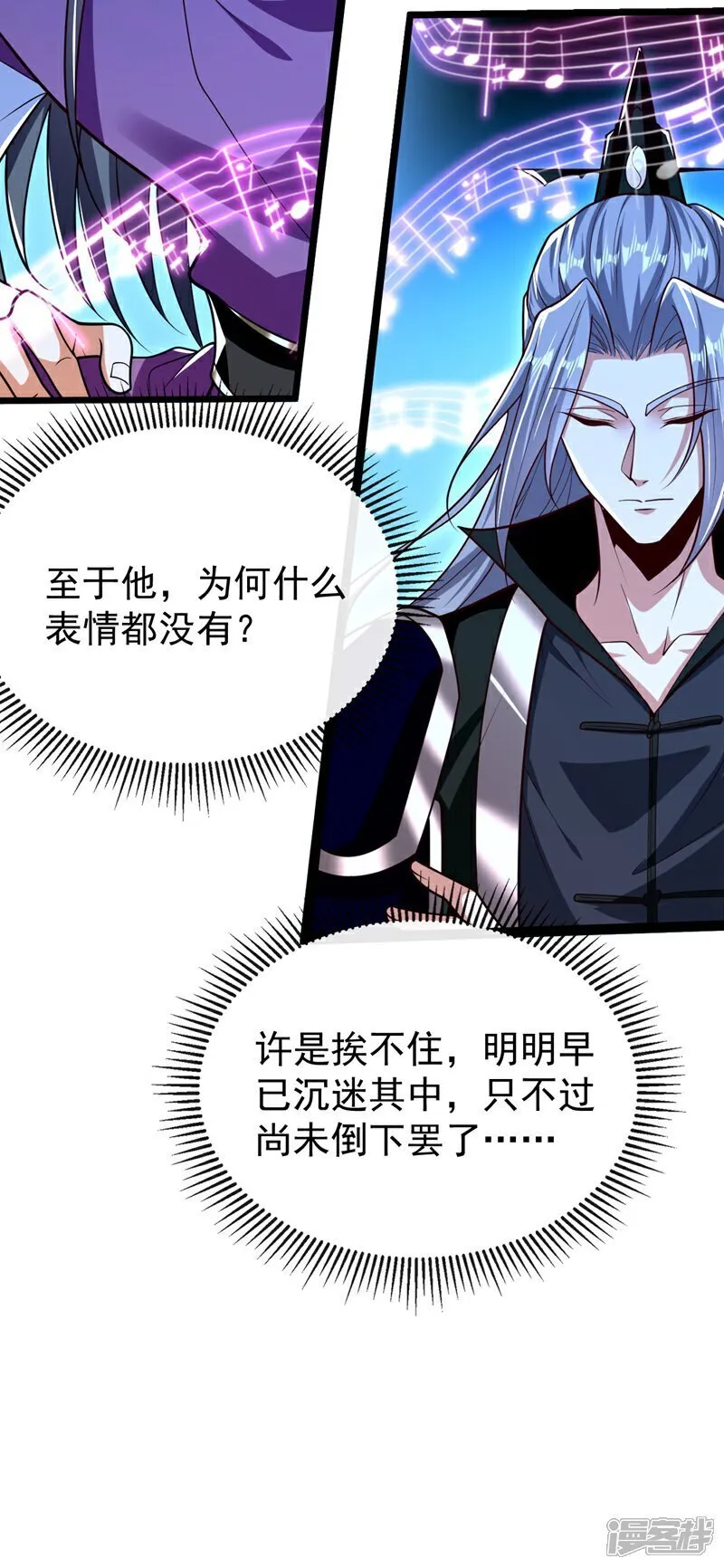 开局十个大帝都是我徒弟第二季12漫画,第333话 我，我不愿意！3图