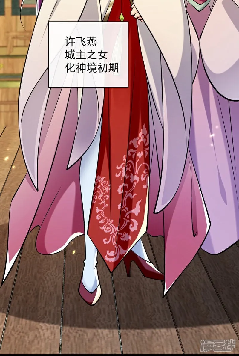开局十个大帝都是我徒弟26漫画,第332话 我美吗？5图