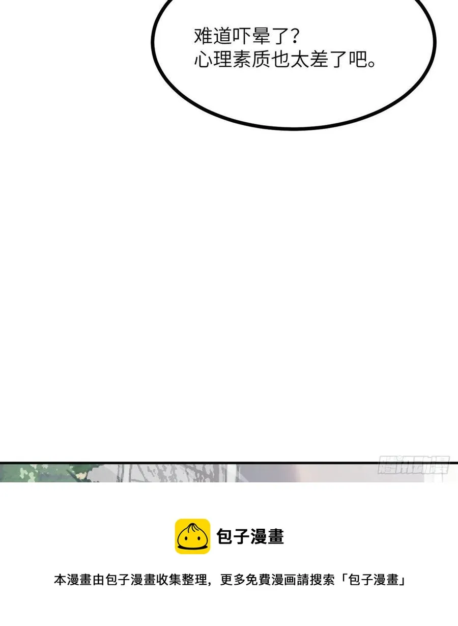 签到30天一拳爆星完结了吗漫画,第22话 火羽蛇毒5图