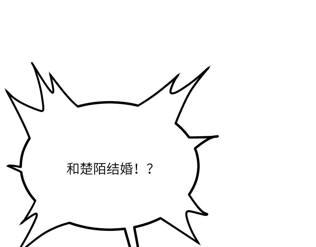 签到30天一拳爆星漫画,第95话 拐子4图