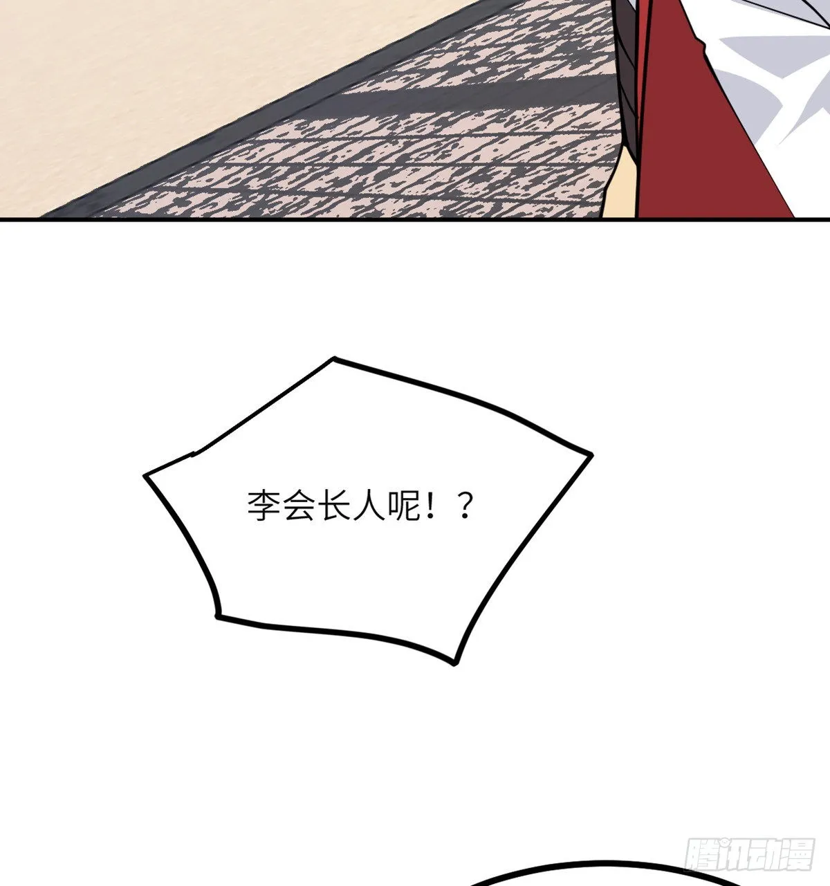 签到30天一拳爆星完结了吗漫画,第62话 悬赏5图