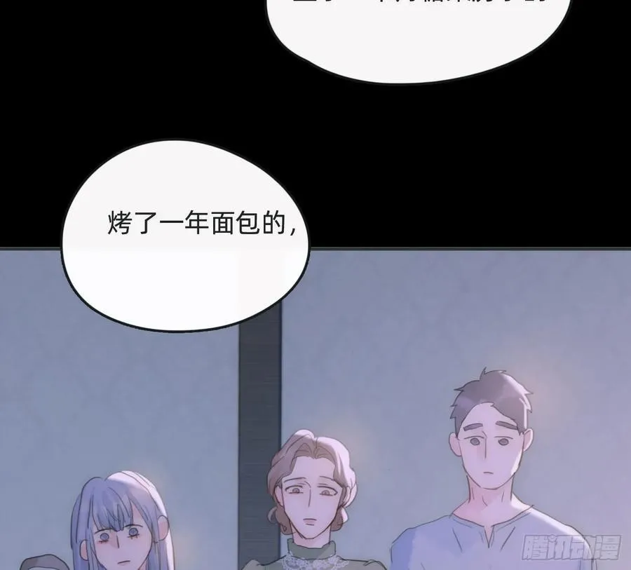 请与我同眠漫画最新免费观看漫画,Ch.164 书虱5图