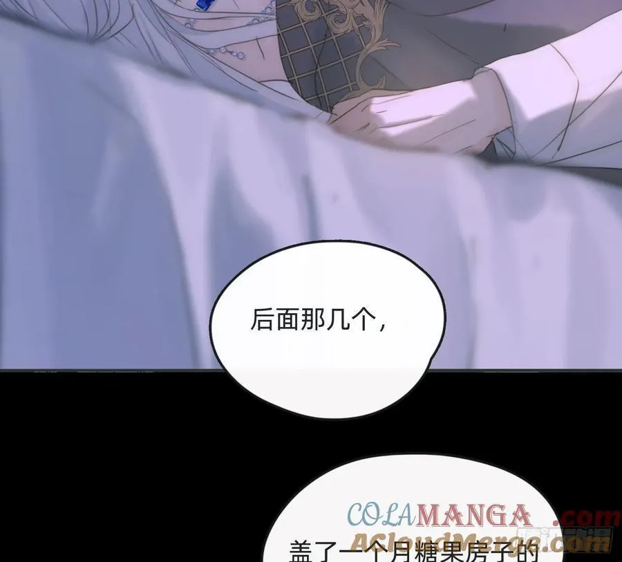 请与我同眠漫画最新免费观看漫画,Ch.164 书虱4图