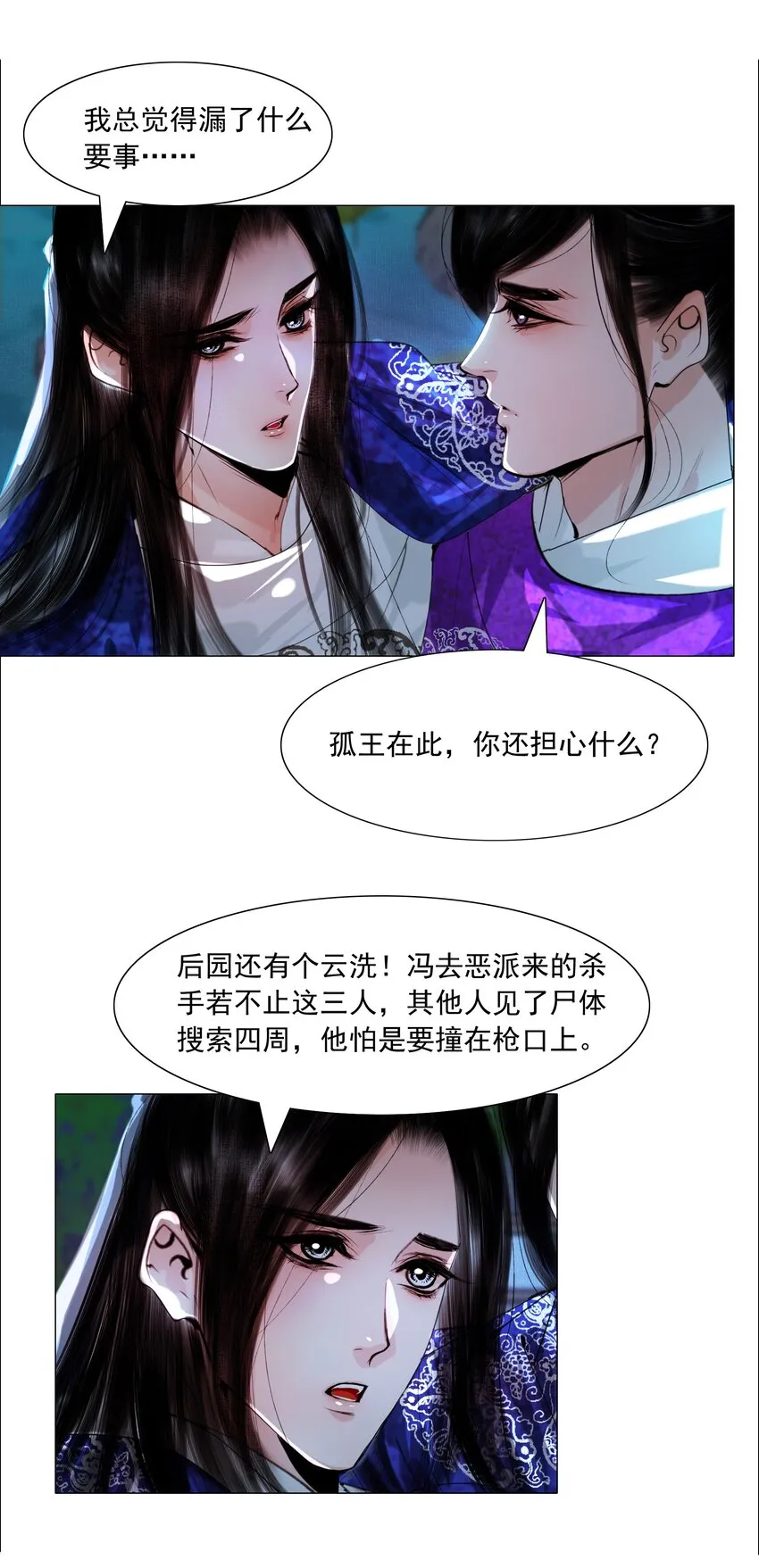 051 本王只一心一意对你，好不好？2
