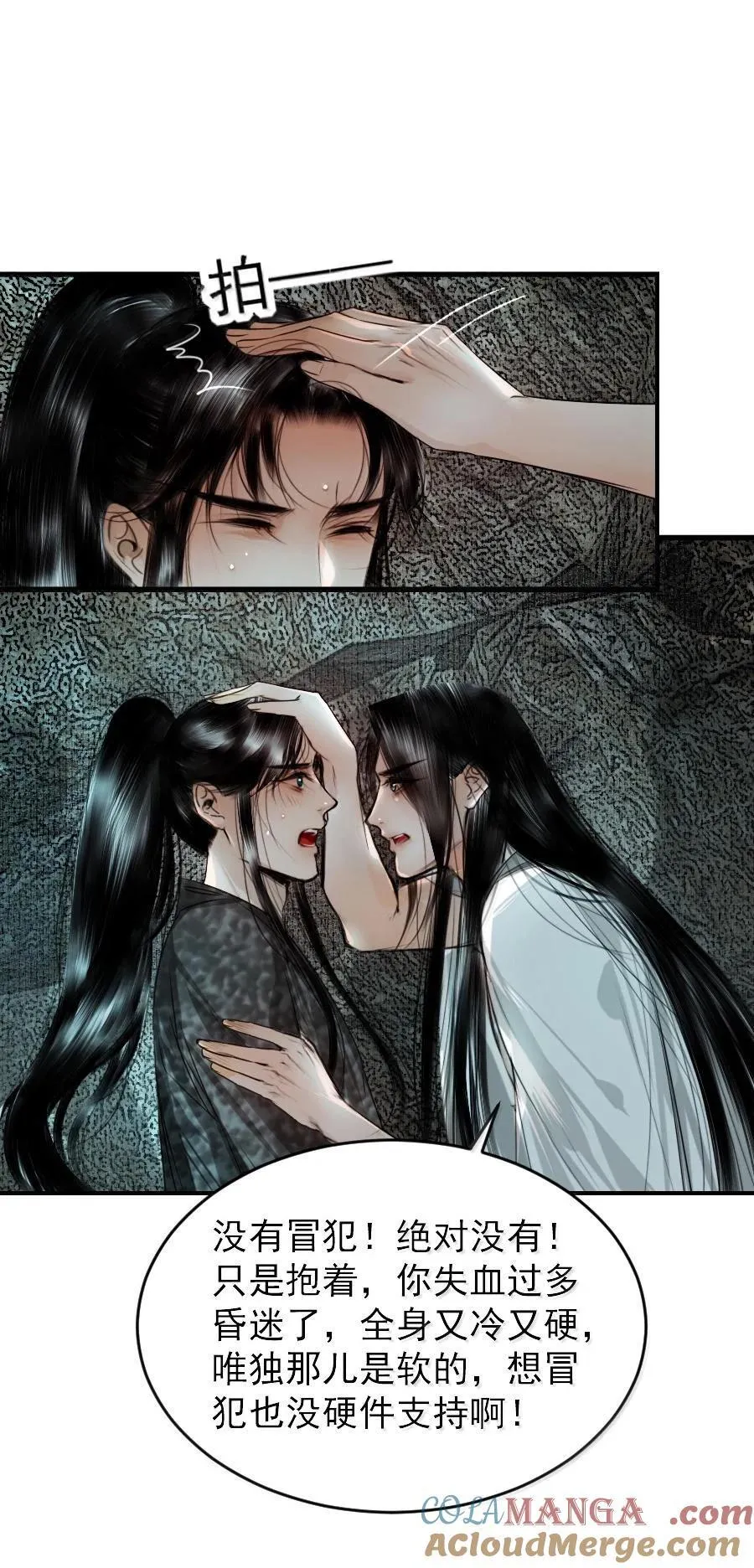 118 你硬了？2