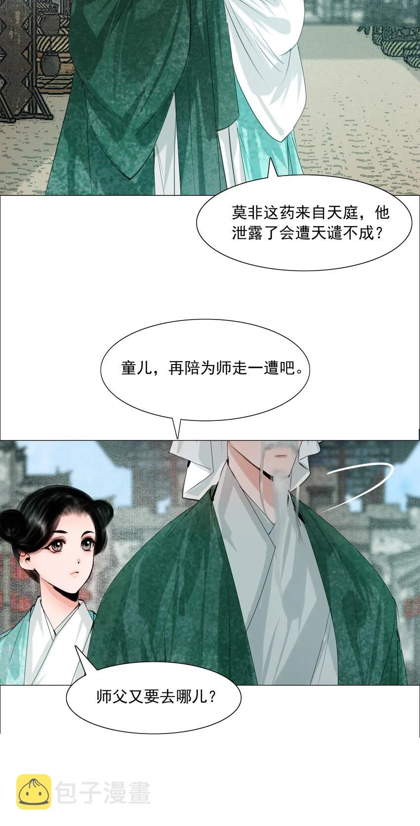 064 皇帝不急太监急！4