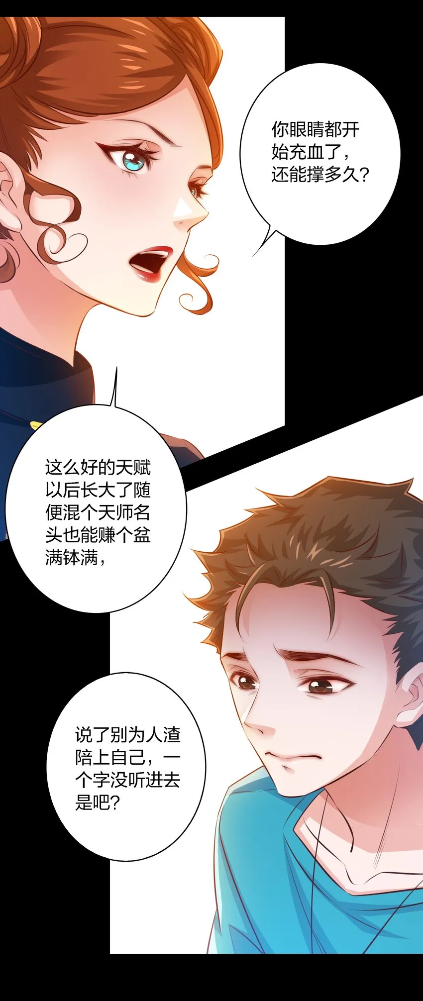 尖叫女王 小说笔趣阁漫画,044 血债血偿5图