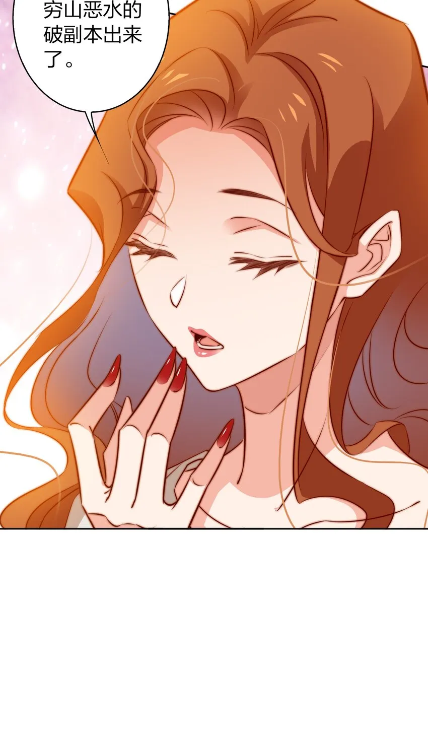 尖叫女王动漫漫画,100 又见“前男友”5图