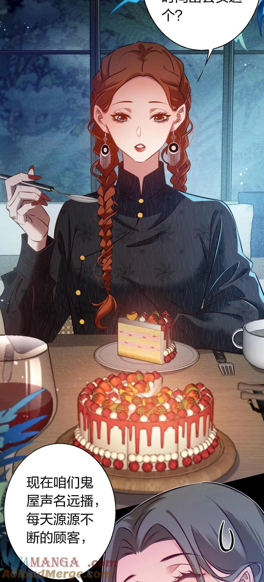 尖叫女王美剧漫画,175 上门求助5图