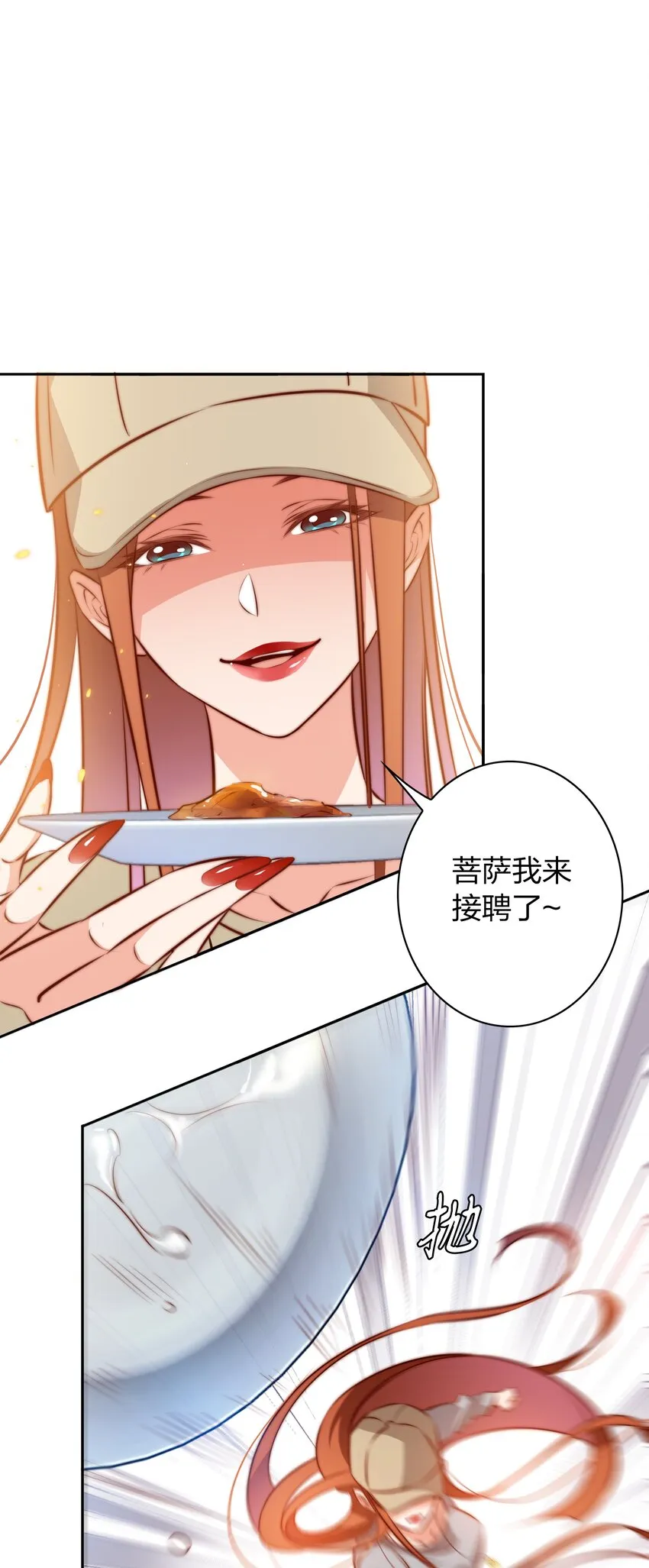尖叫女王漫画全集免费阅读漫画,094 吃席（下）3图