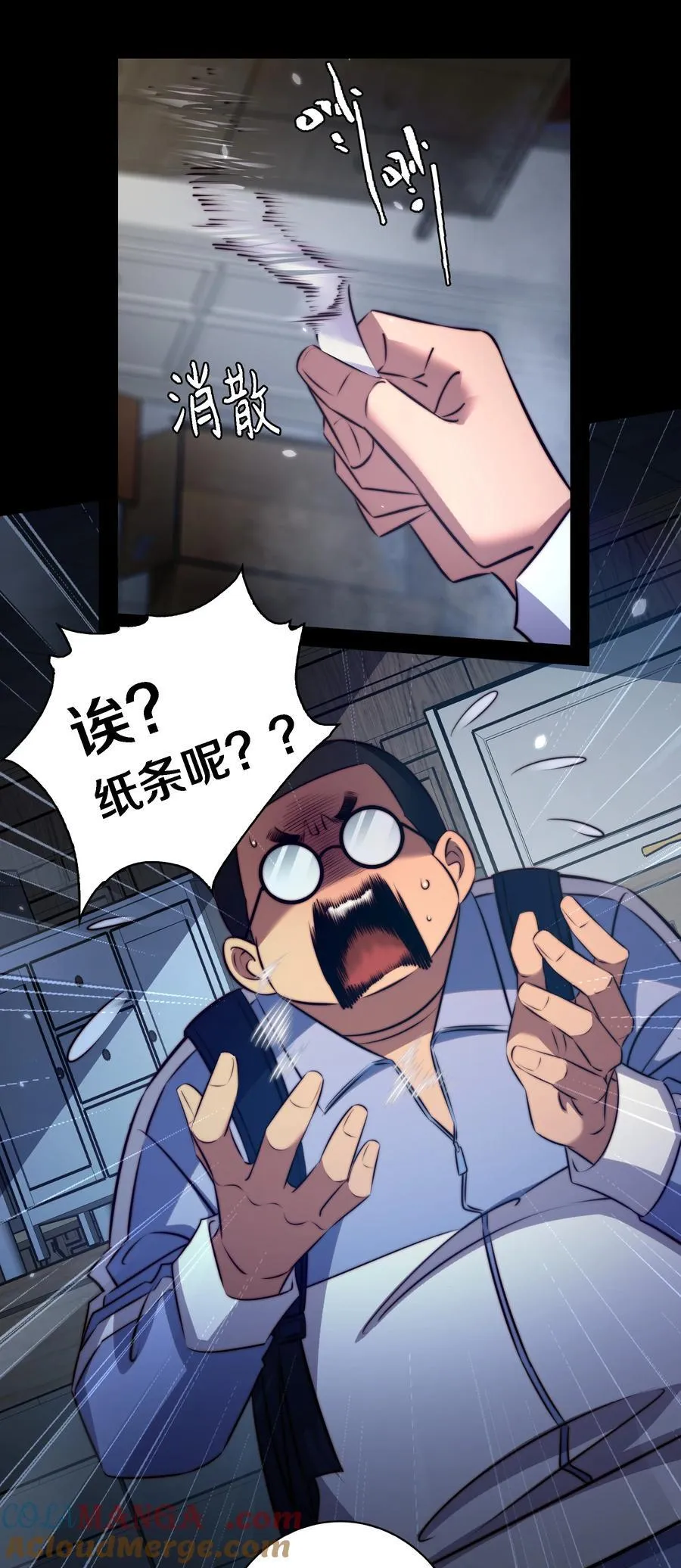 尖叫女王美剧漫画,165 直播爆红5图