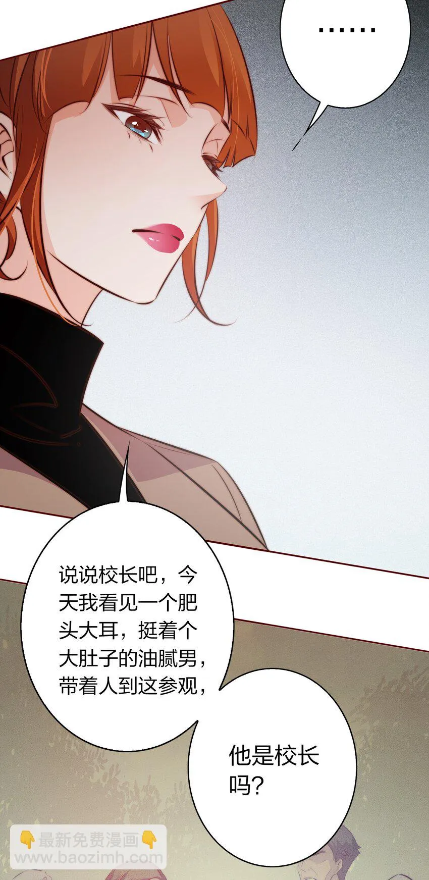 尖叫女王美剧漫画,125 臭娘们你耍我4图