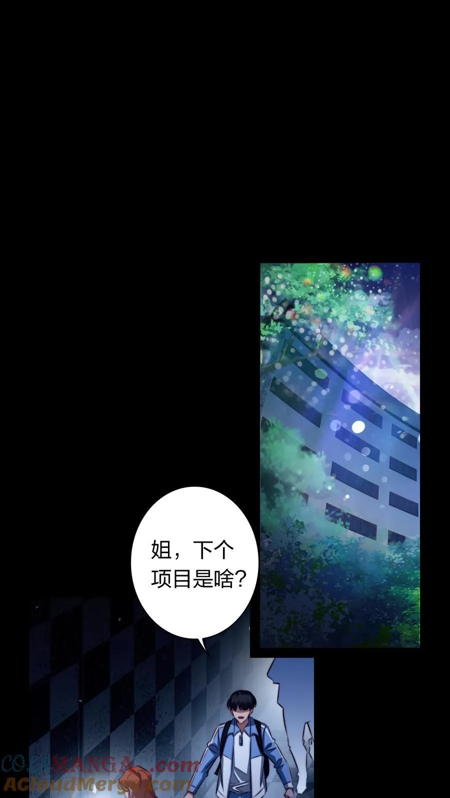 尖叫女王美剧漫画,168 飞刀酒吧3图