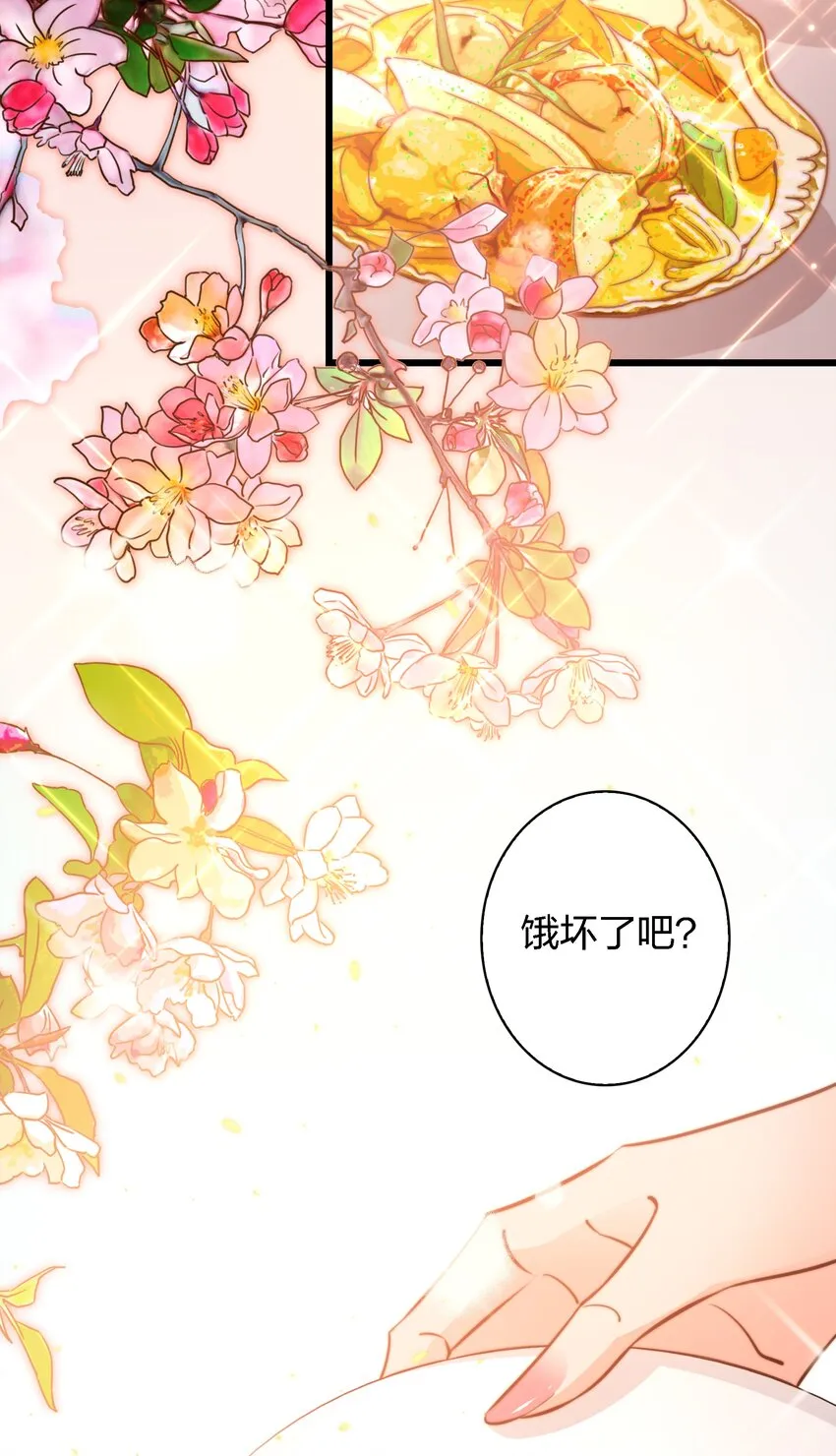 尖叫女王by银发死鱼眼漫画,053 惊魂夜4图