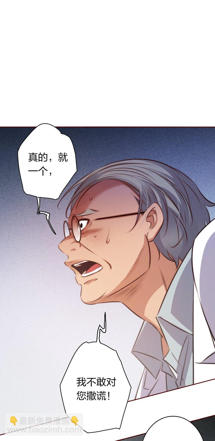 尖叫女王美剧漫画,125 臭娘们你耍我3图