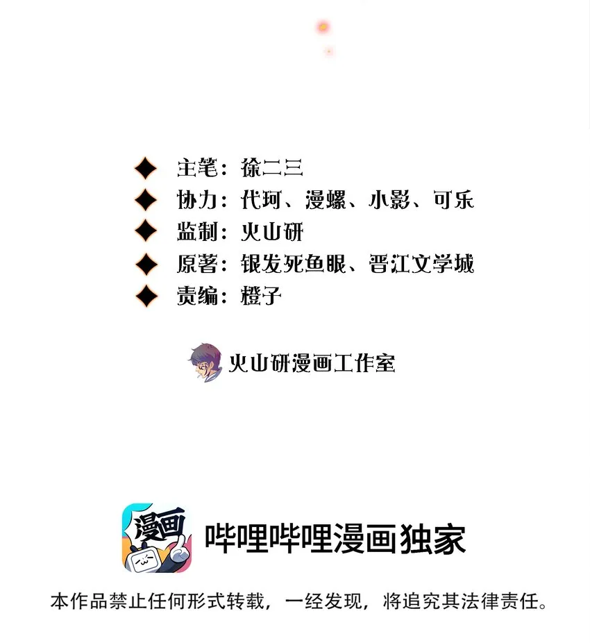 尖叫女王漫画全集免费阅读漫画,094 吃席（下）2图
