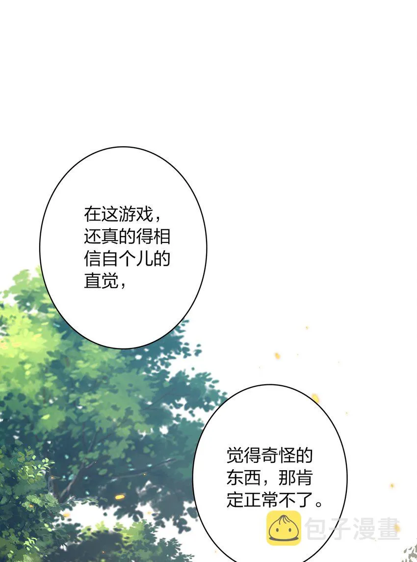 尖叫女王动漫漫画,069 邪佛3图