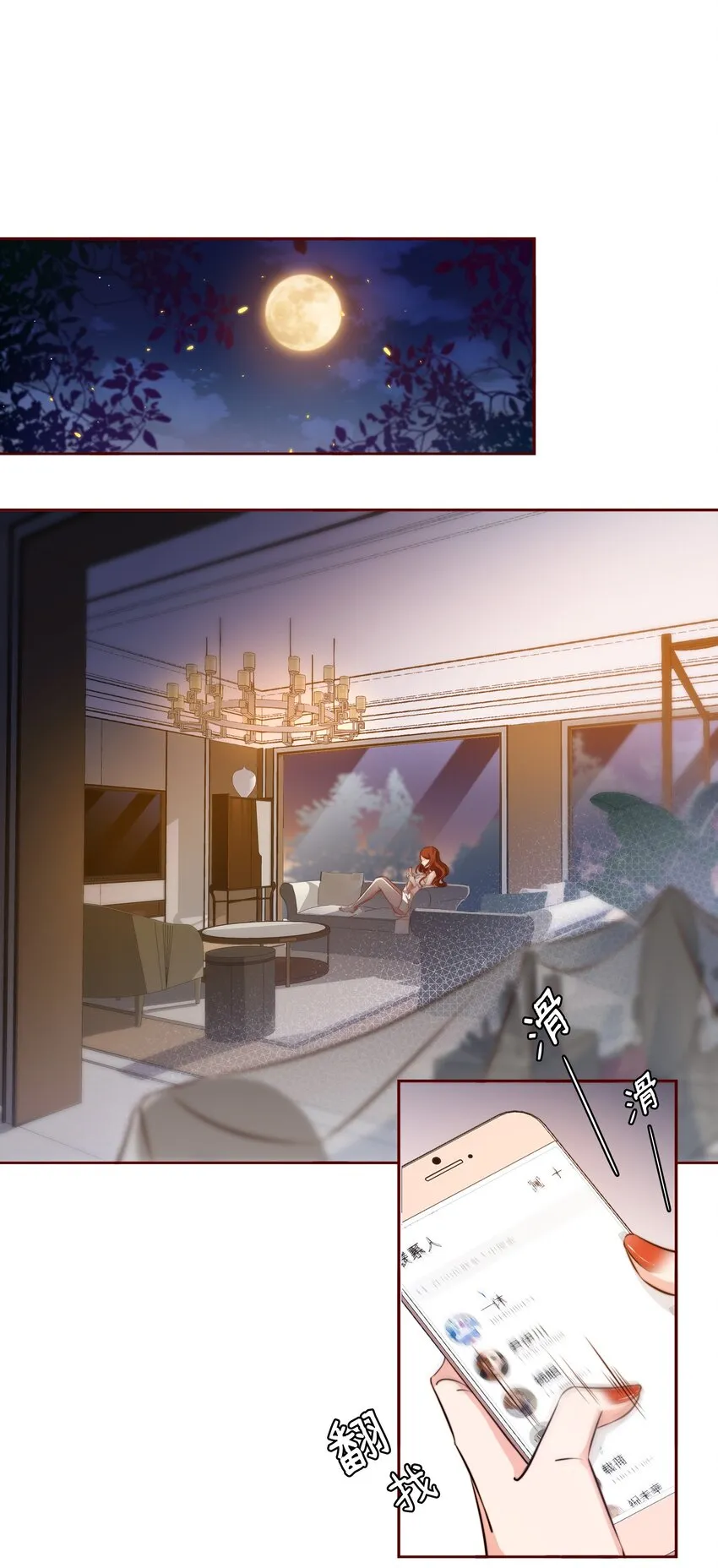 尖叫女王漫画全集免费阅读漫画,002 祝未辛3图