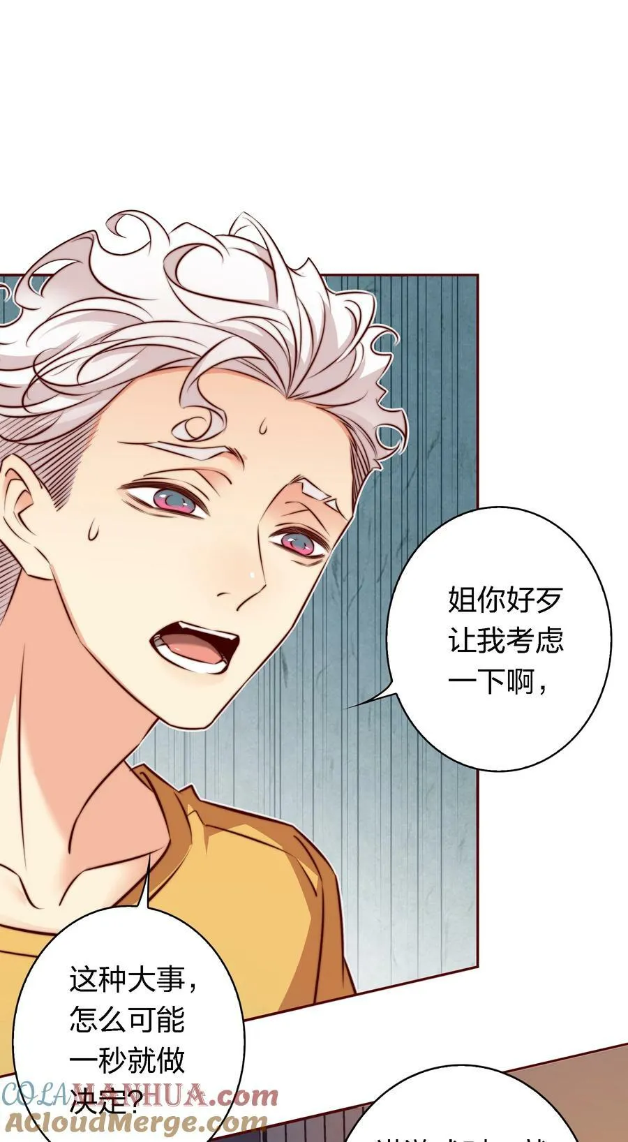 尖叫女王美剧漫画,138 SB系统，跟我斗？3图