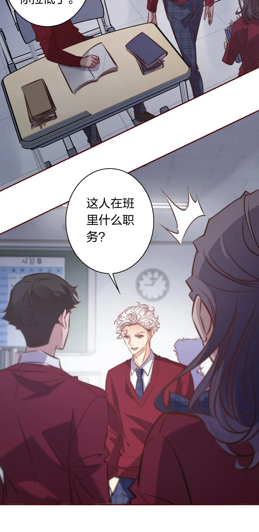 尖叫女王by银发死鱼眼漫画,111 不要违反校规5图