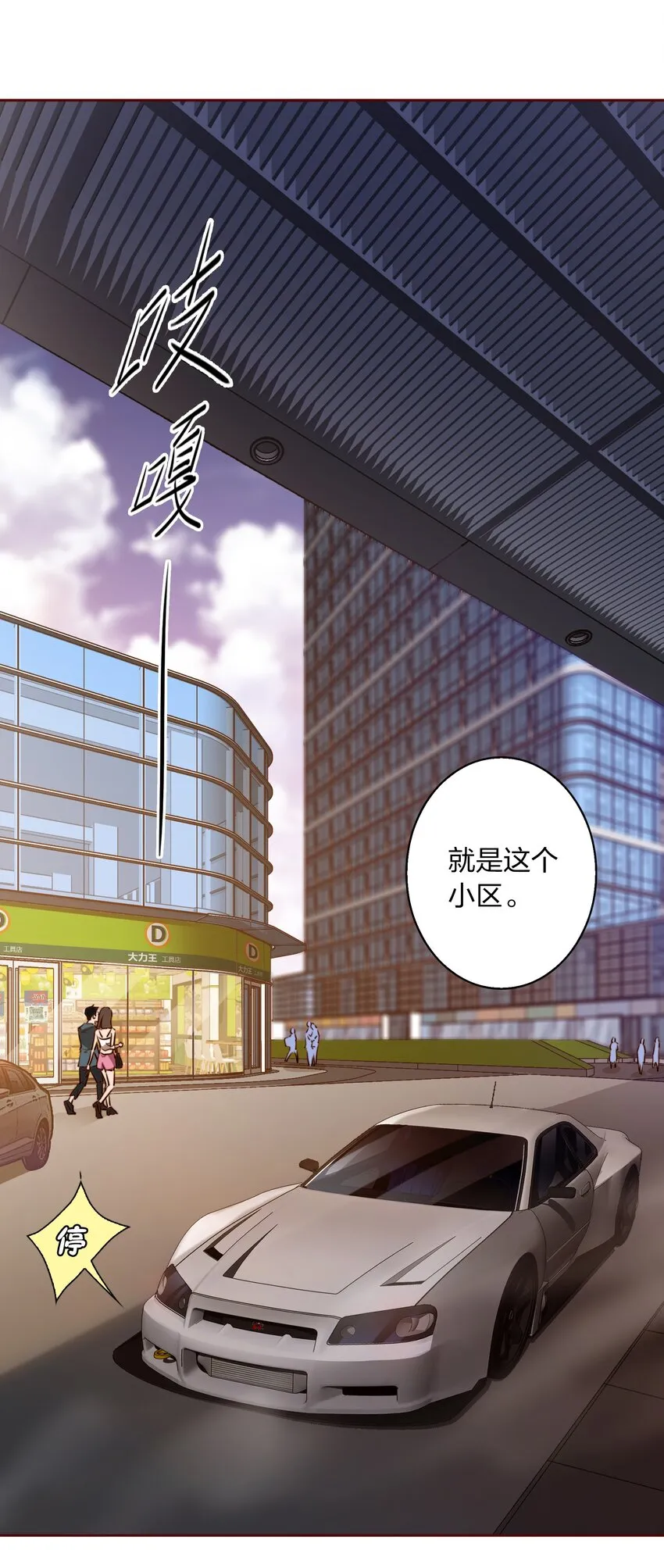 尖叫女王漫画全集免费阅读漫画,004 真凶3图