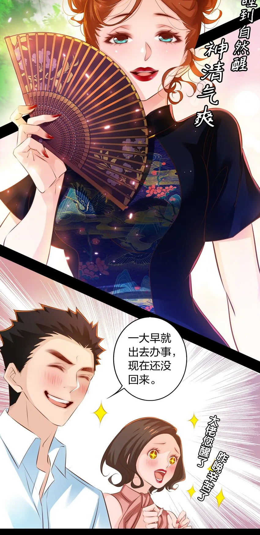 尖叫女王漫画解说全集已完结漫画,036 吴越的悲剧4图